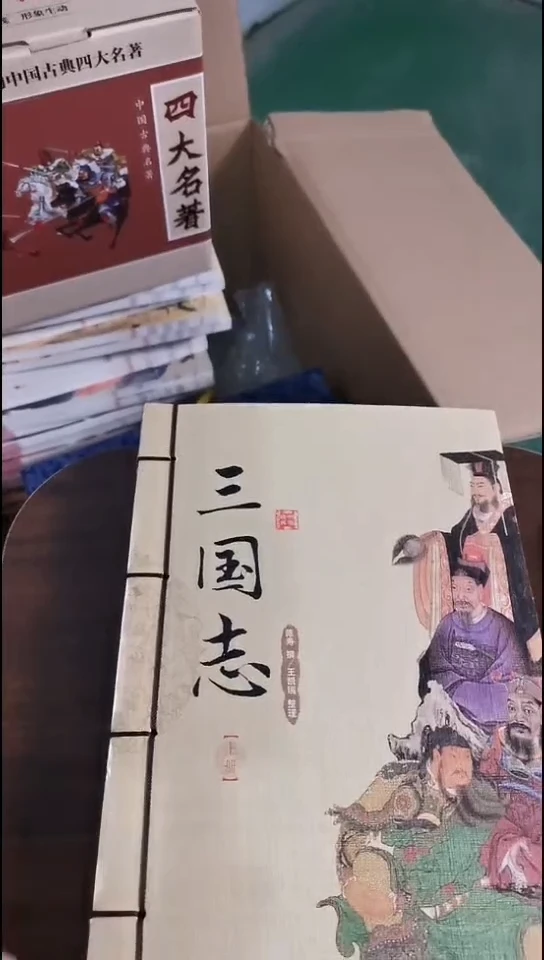 三国志