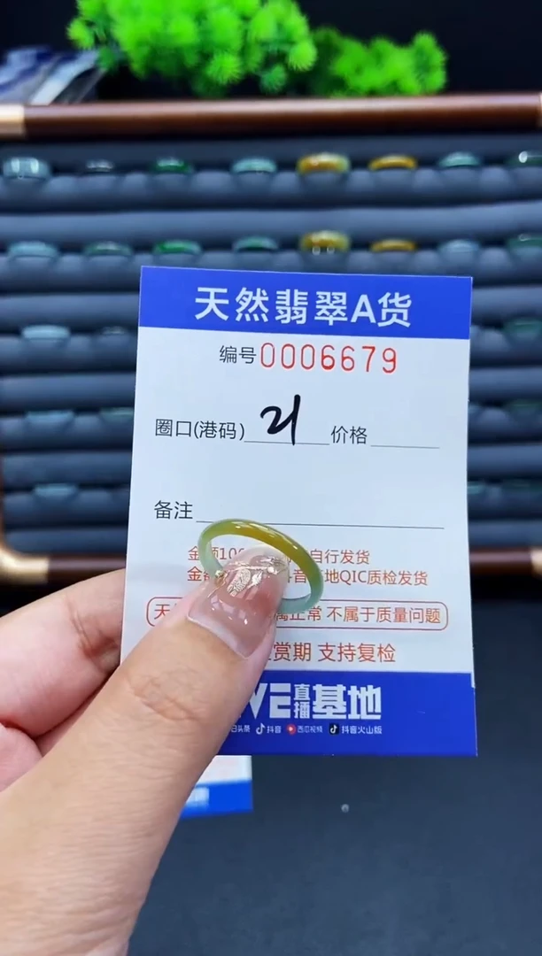 未镶嵌戒指翡翠戒圈