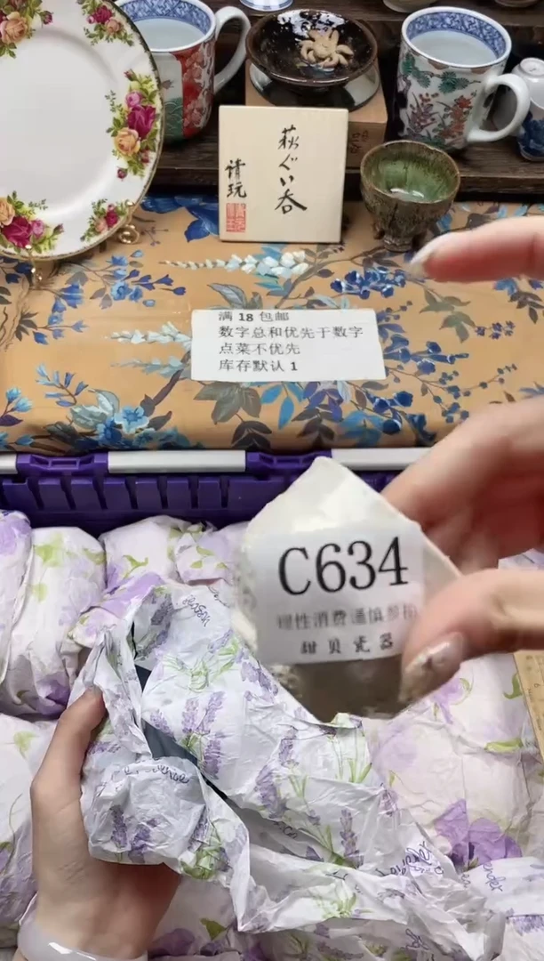 瓷片蓬*呀                C634