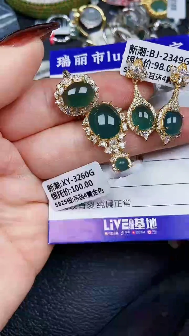 颈饰银S925镶嵌翡翠8090