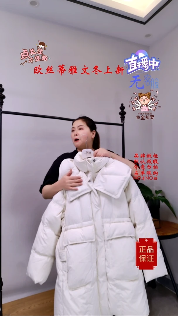 琼*639小丽服饰商行