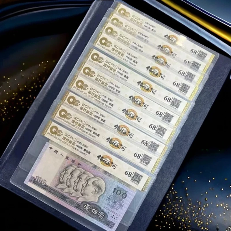 【十枚】退市四版人民币小四组合套装 68EPQ  国钞鉴定