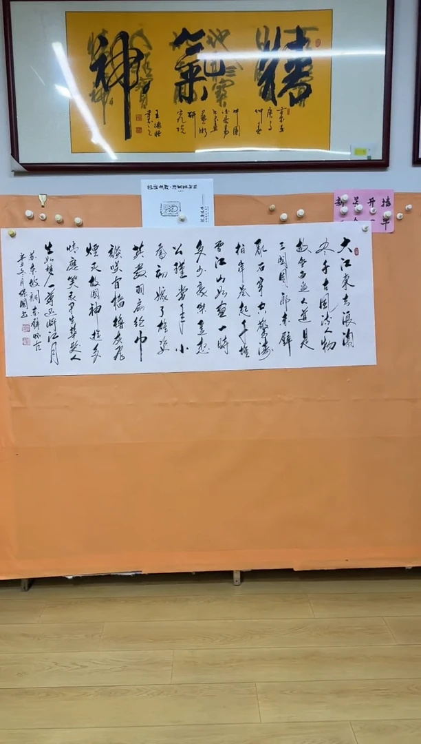 书法念奴娇诗词作品