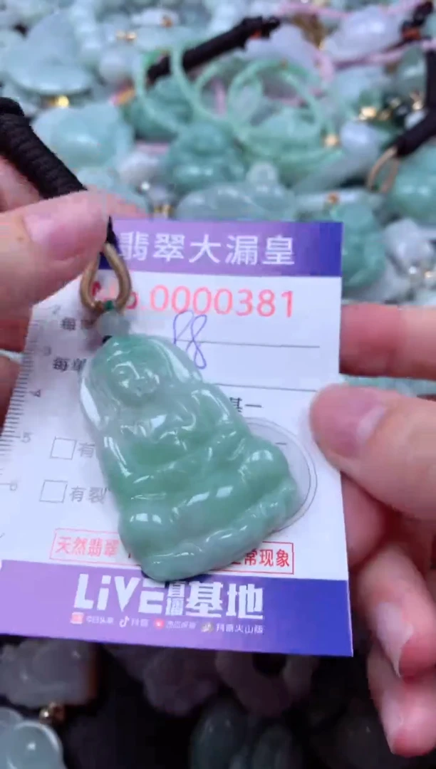 吊坠(不含链)未镶嵌翡翠381