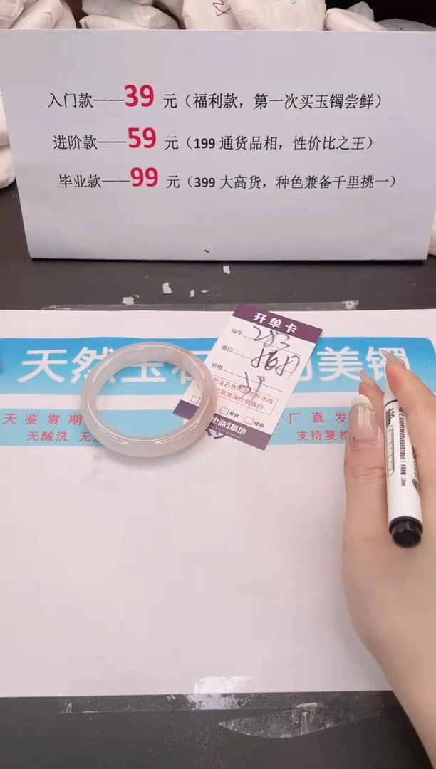 未镶嵌手镯石英质玉283