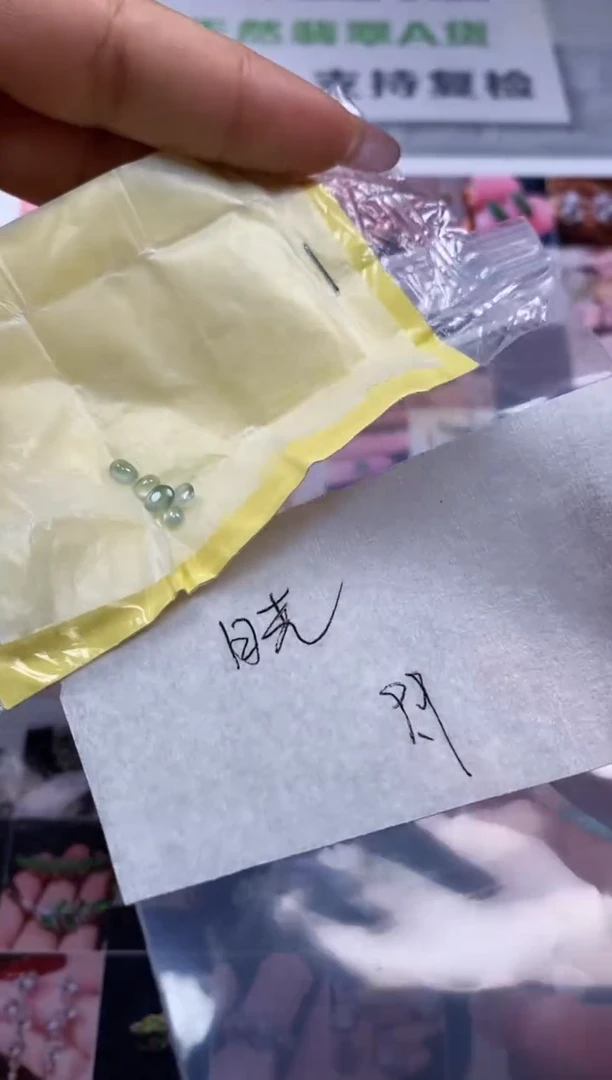翡翠散珠晓*翡翠 散珠