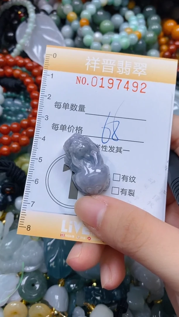 翡翠未镶嵌颈饰闪购0197492