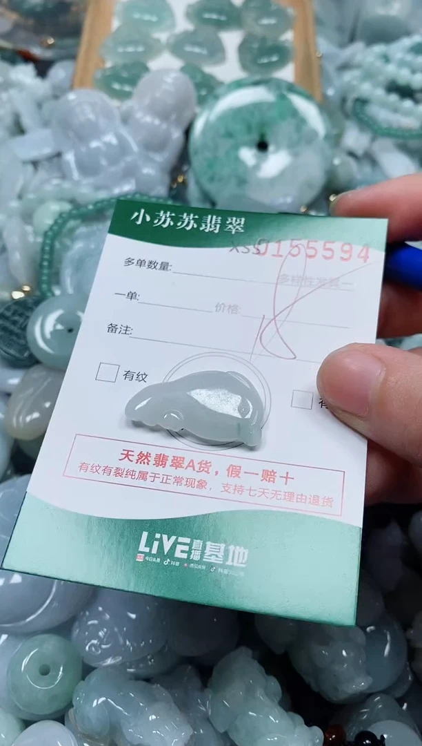 翡翠未镶嵌颈饰闪购商品0155594