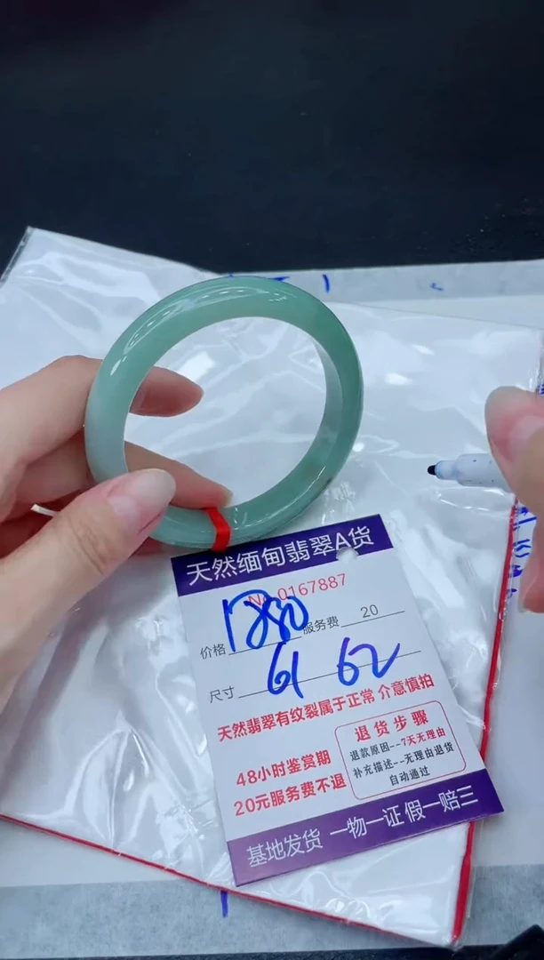 未镶嵌手镯翡翠1880