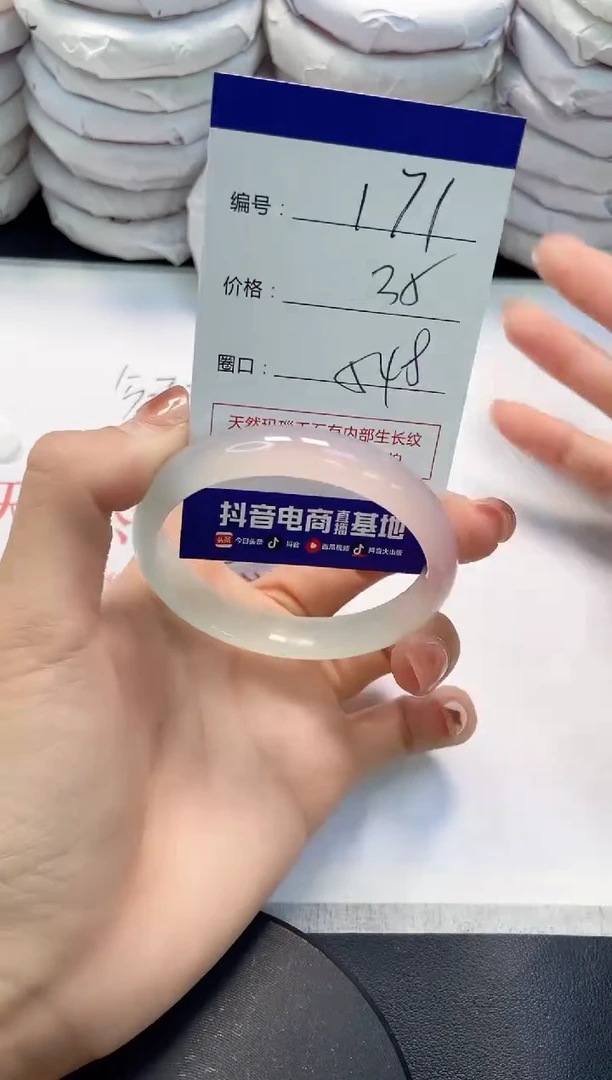 未镶嵌手镯玛瑙/玉髓171