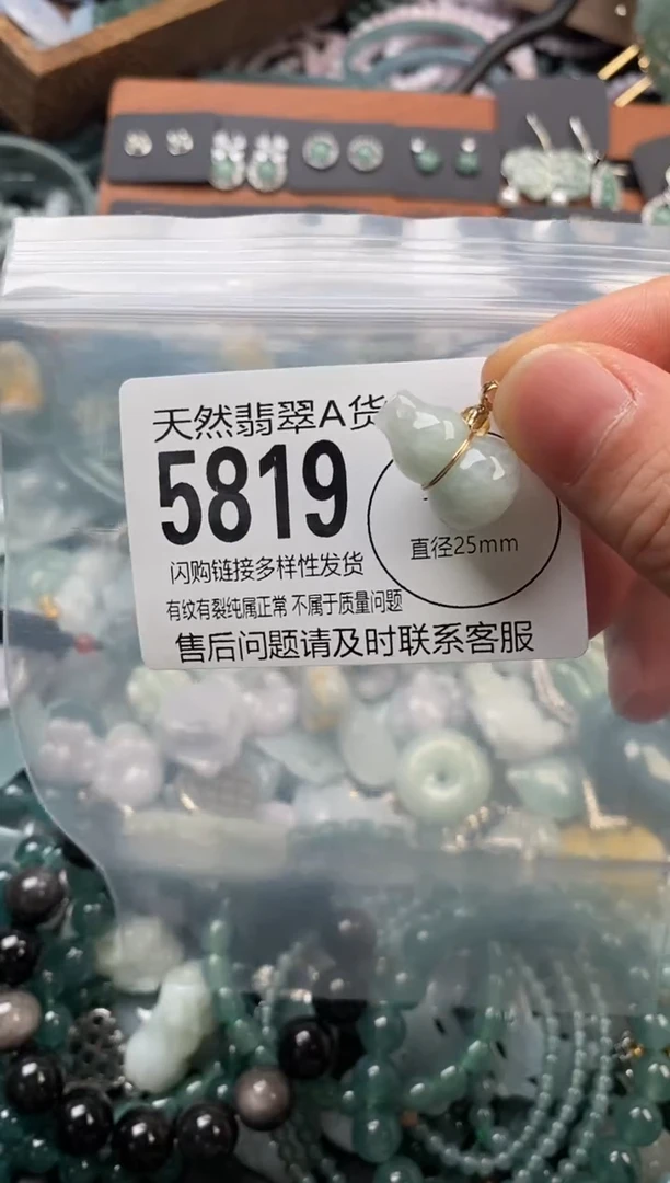 颈饰未镶嵌翡翠翡翠5819