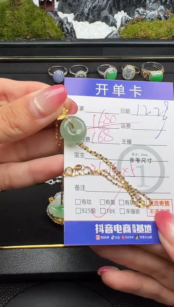 套链18K金镶嵌翡翠扣子0260