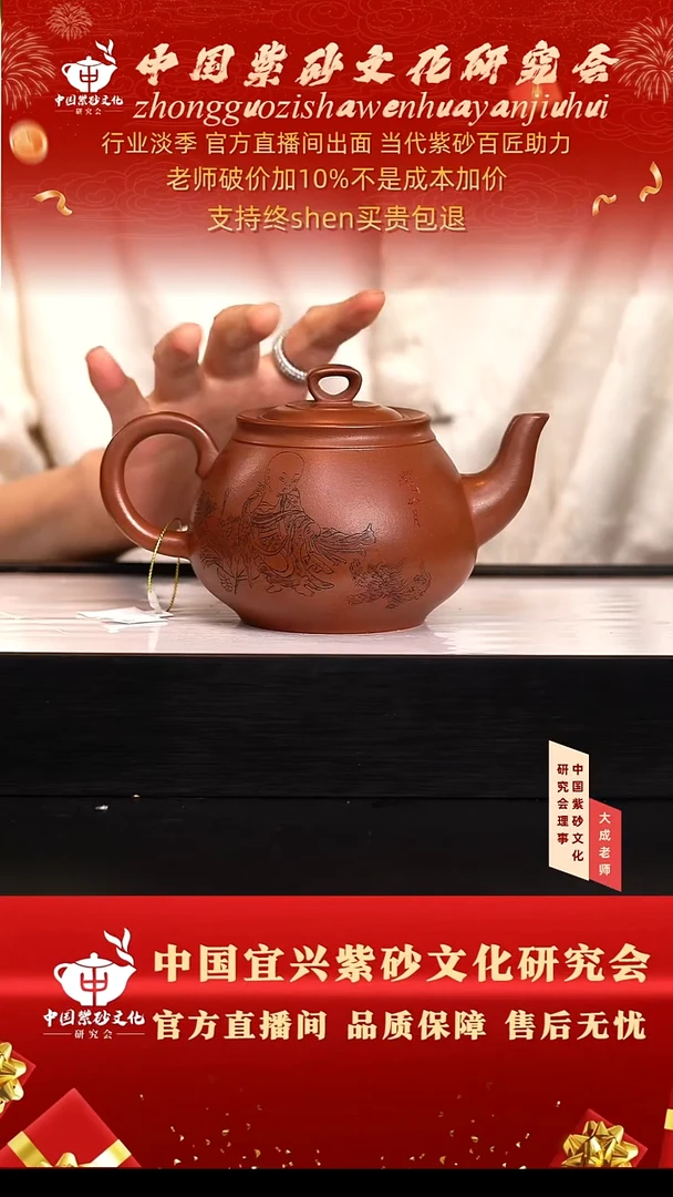 茶壶紫砂150号蒋 底槽清 500cc左右
