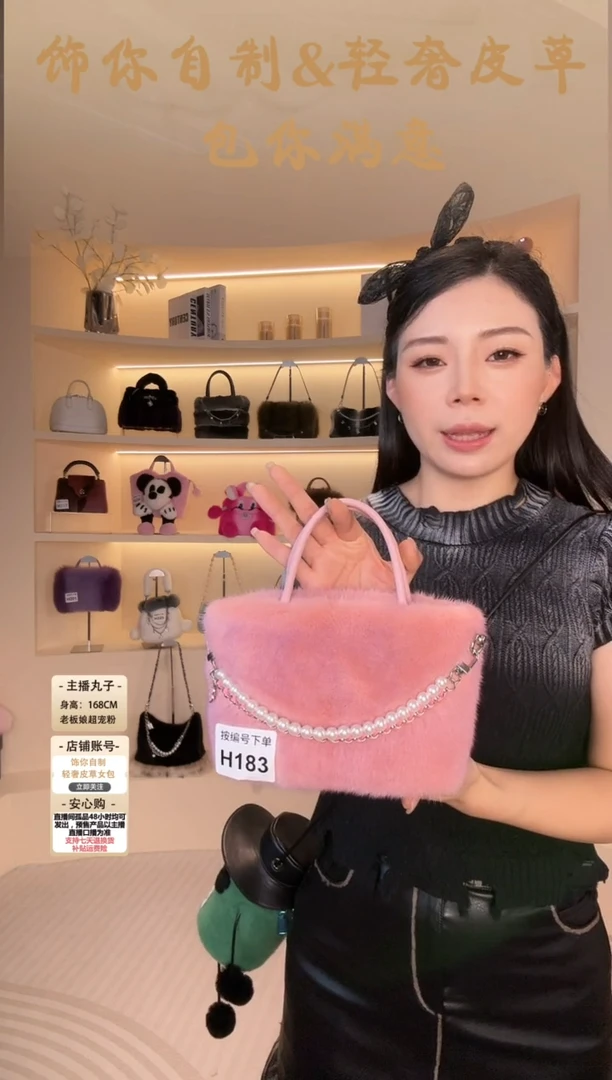水貂毛【闪购商品】女包H183