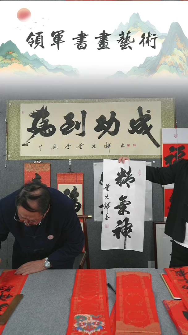 【闪购商品】国画董光辉老师精气神