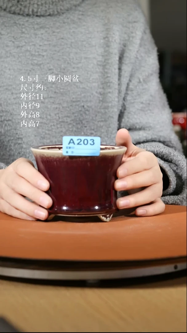 【石湾花盆】4.5寸三脚小圆盆203