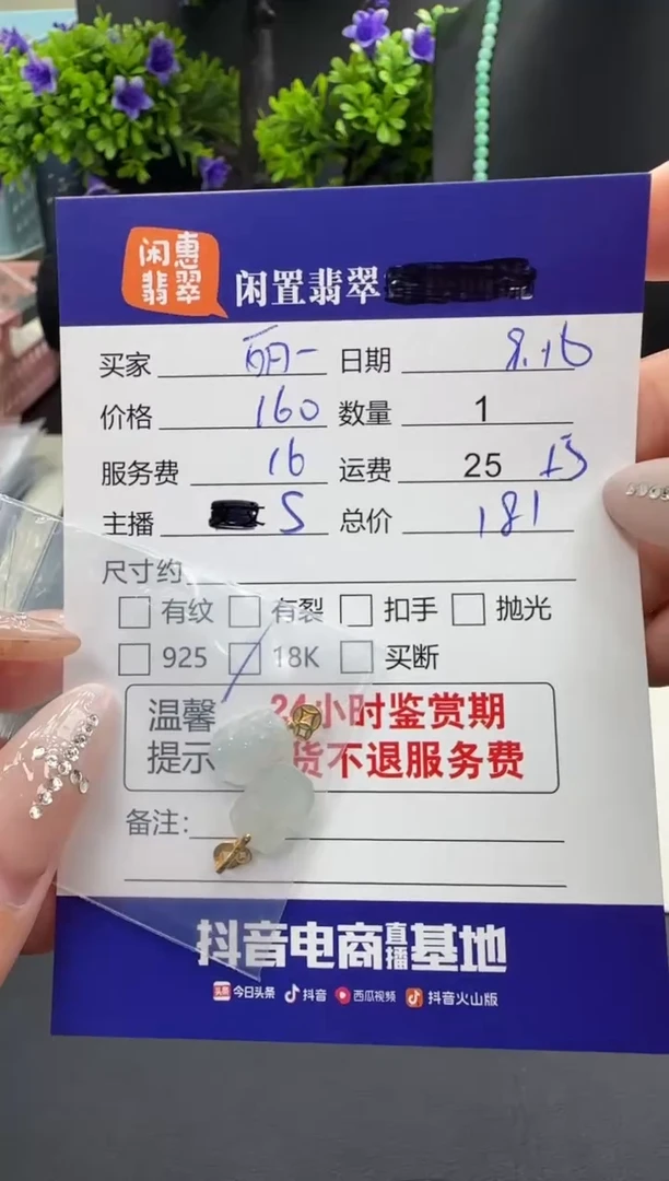 吊坠(不含链)18K金镶嵌翡翠丽****i翡翠吊坠