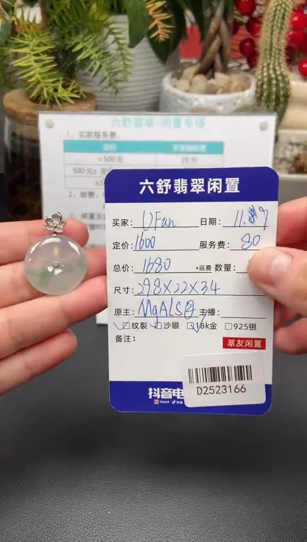 颈饰18K金镶嵌翡翠U**nD2523166