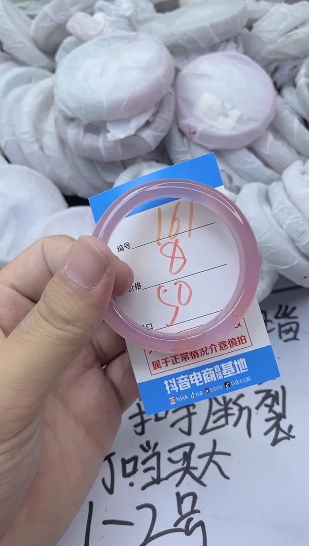 玛瑙/玉髓手镯未镶嵌161