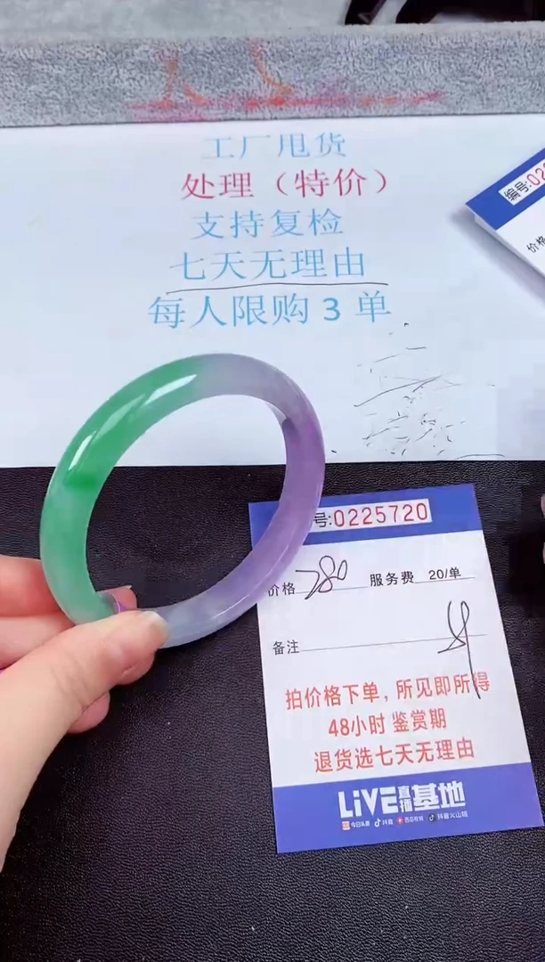 拍下以实物为准225720