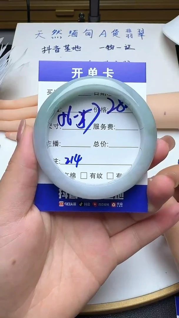 未镶嵌手镯翡翠214翡翠