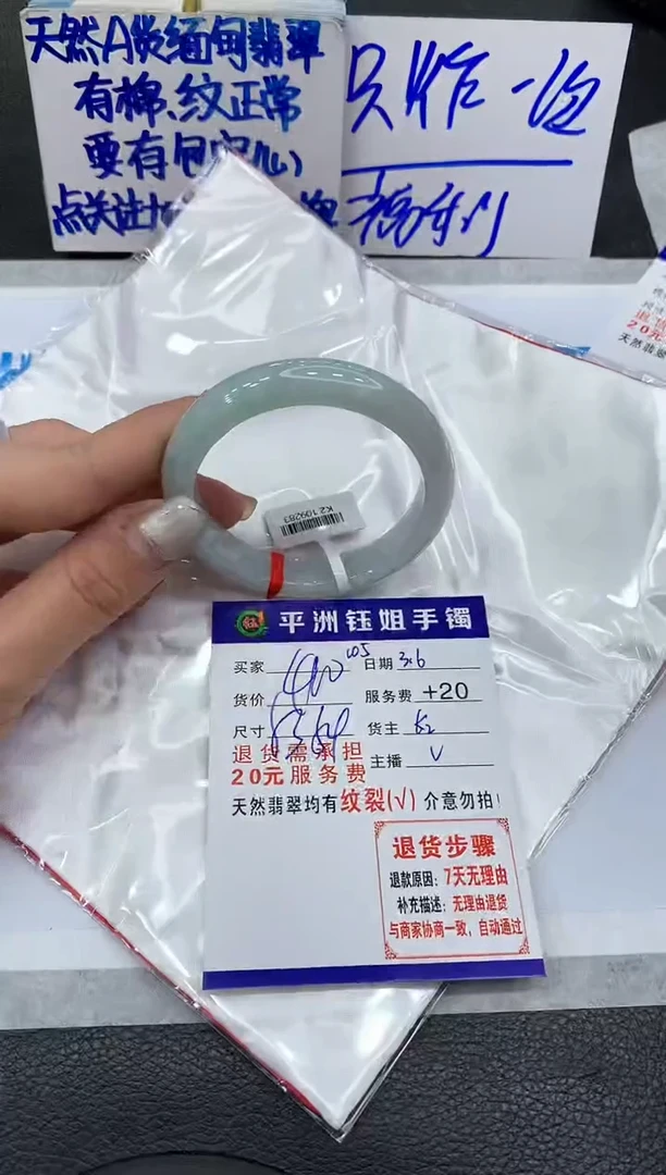 【闪购商品】翡翠手镯未镶嵌11111111111