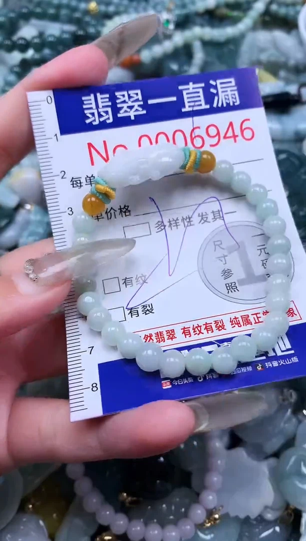 【闪购商品】翡翠吊坠(不含链)未镶嵌6946