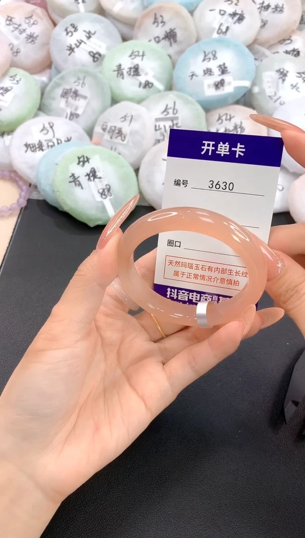 玛瑙/玉髓手镯未镶嵌3630圈口54.5