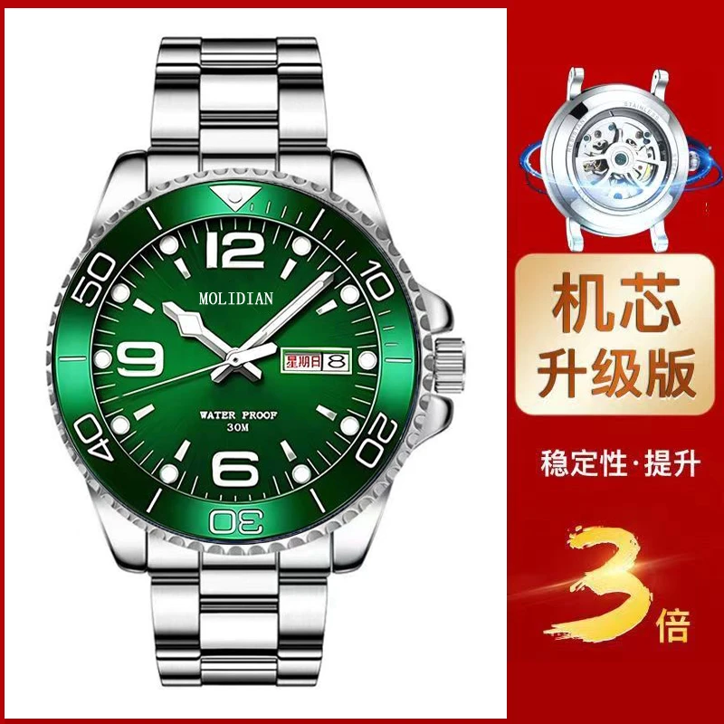 M27绿鬼王钢带-MOLIDIAN腕表夜光大表盘高档简约商务男士手表-青