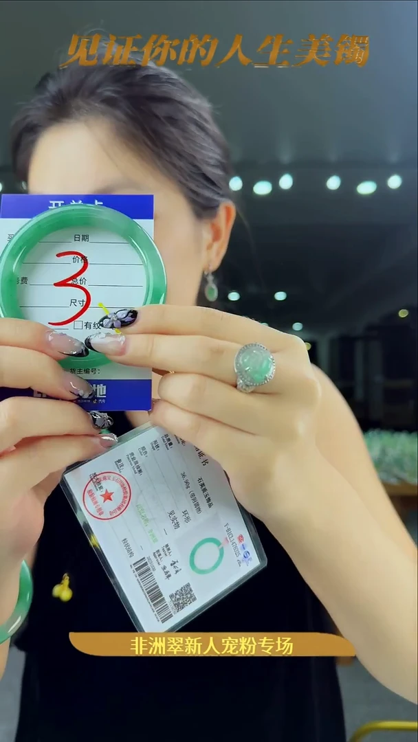 未镶嵌手镯石英质玉（非洲翠）3号-57圈口