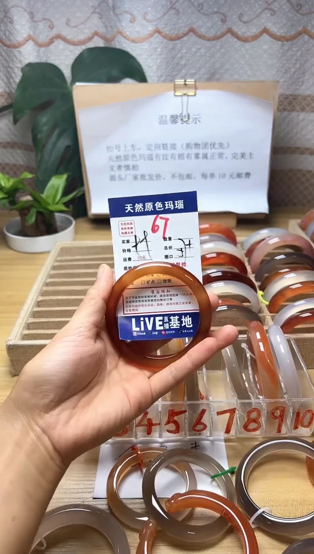 手镯玛瑙/玉髓未镶嵌?*J67