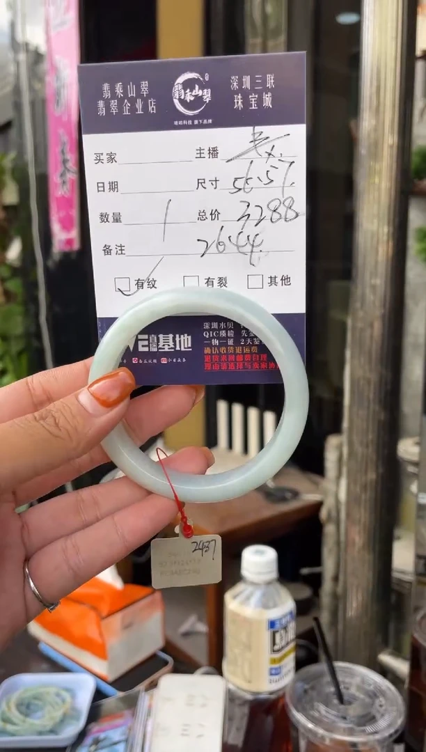 未镶嵌手镯翡翠C 57正圈 2644