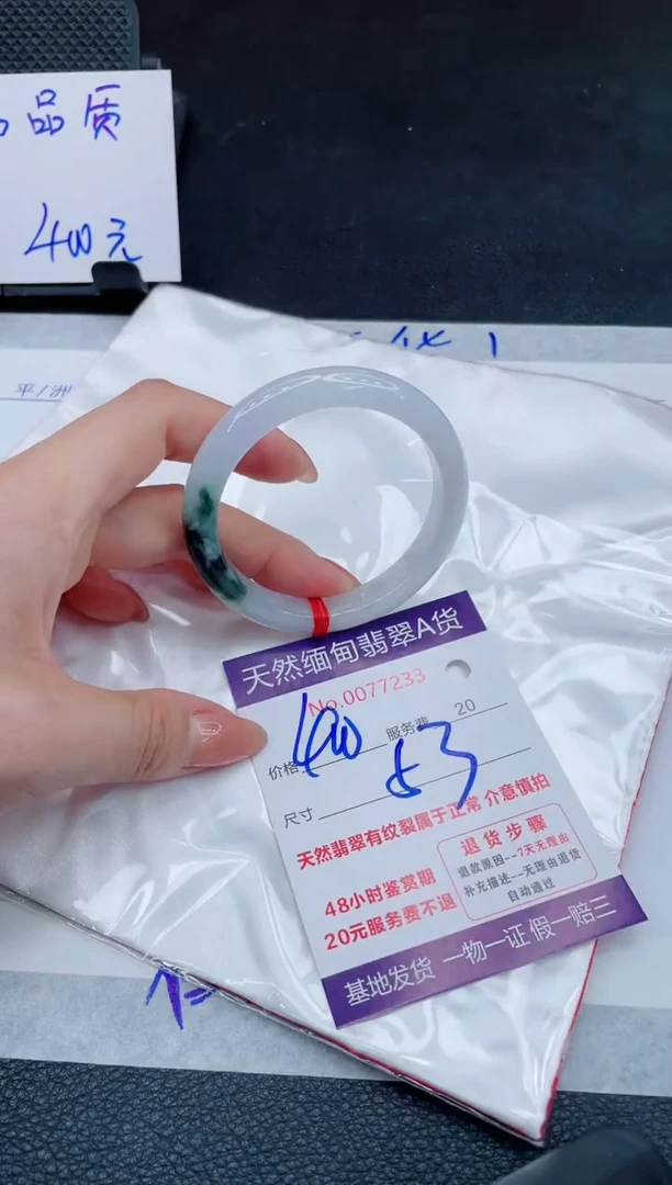 未镶嵌手镯翡翠400.000000