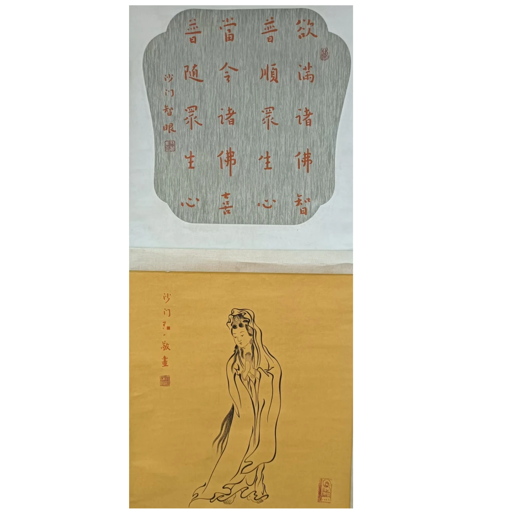 泓 老 款书法佛系立轴110*50约4.9平尺