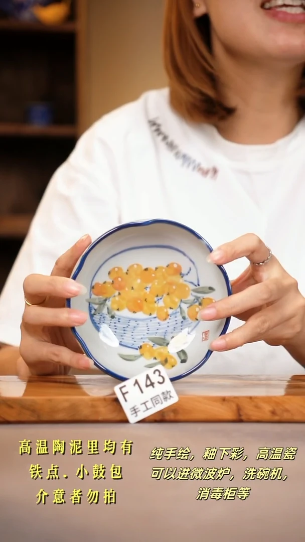 其他F143陶然集器瓷器