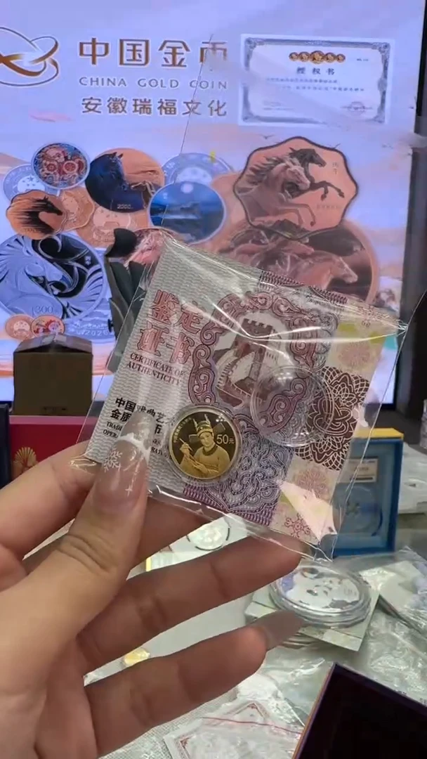 纯金2017年黄梅戏3克金币带证配盒配吊坠