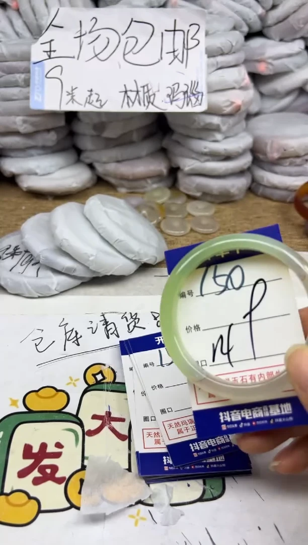 手镯玛瑙/玉髓未镶嵌150