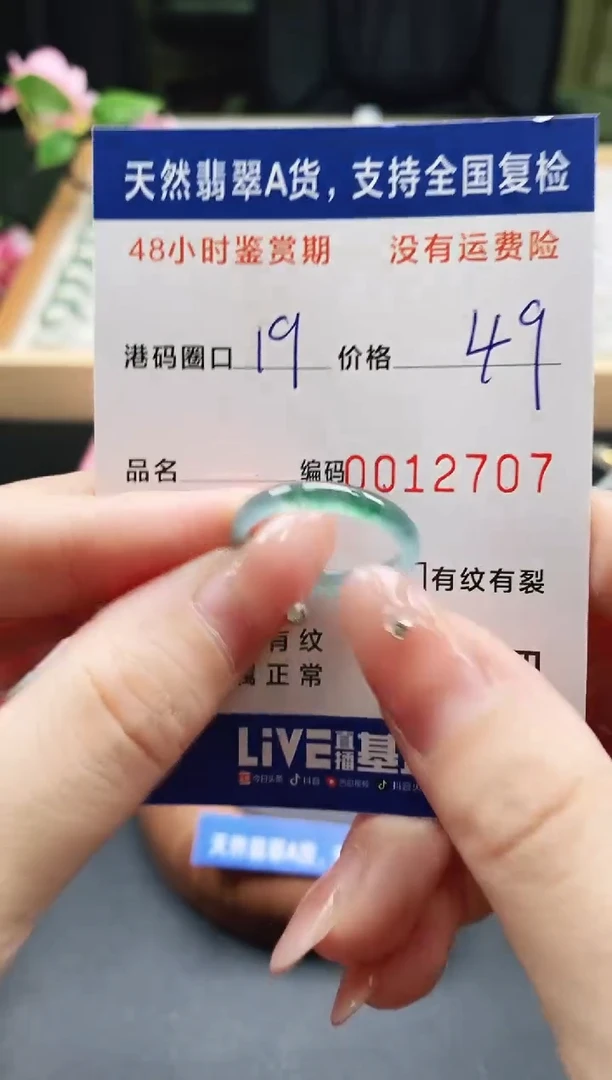 未镶嵌戒指翡翠天然A货翡翠戒圈2707