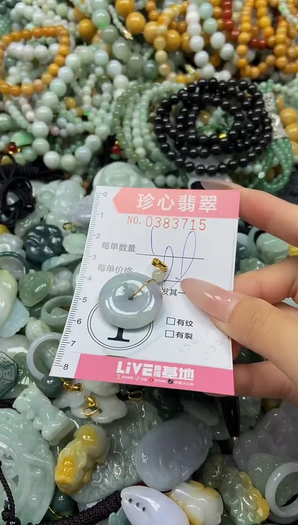 颈饰未镶嵌翡翠闪购0383715