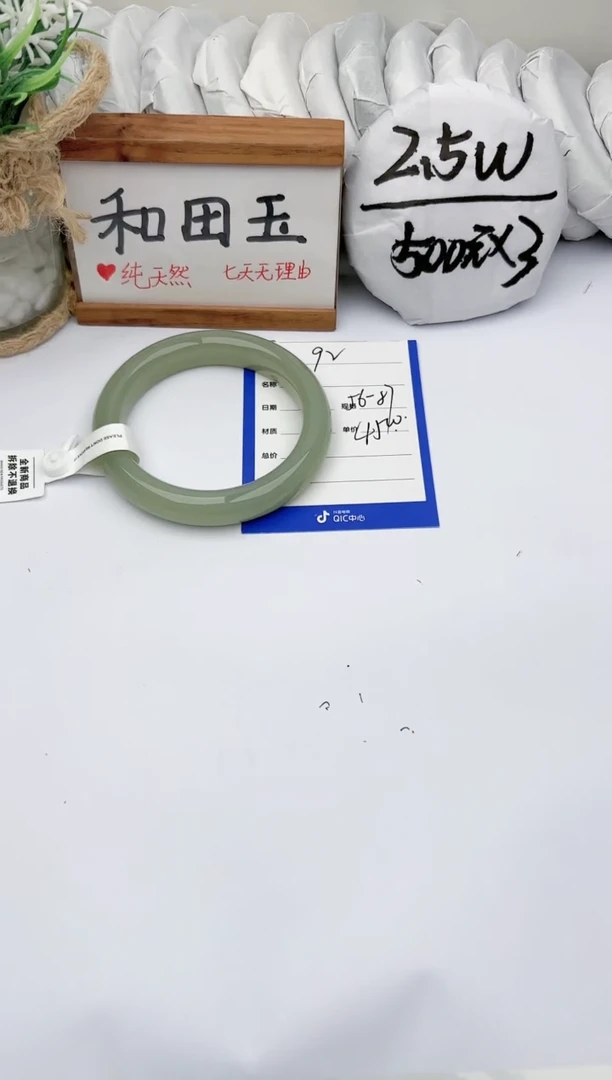 未镶嵌手镯和田玉玉轩阁92