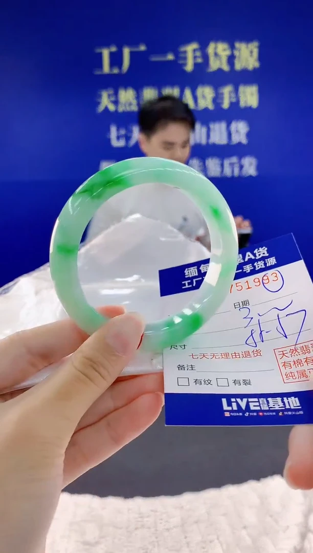未镶嵌手镯翡翠93