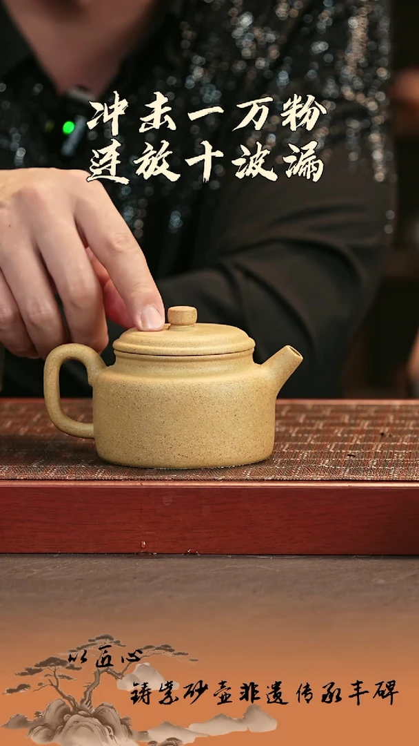 茶壶紫砂黄金段 徳钟 宜兴紫砂壶