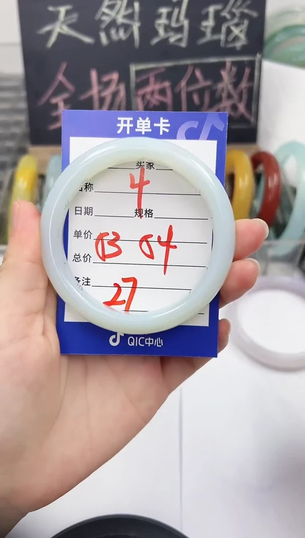 手镯玛瑙/玉髓未镶嵌04   53-54