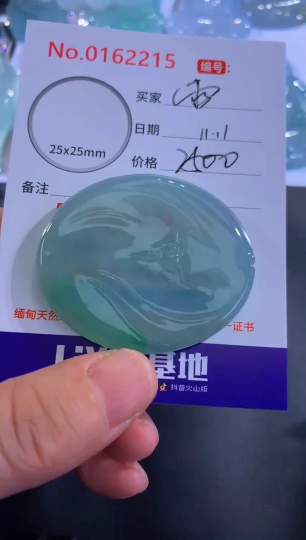 颈饰未镶嵌翡翠雨***将！