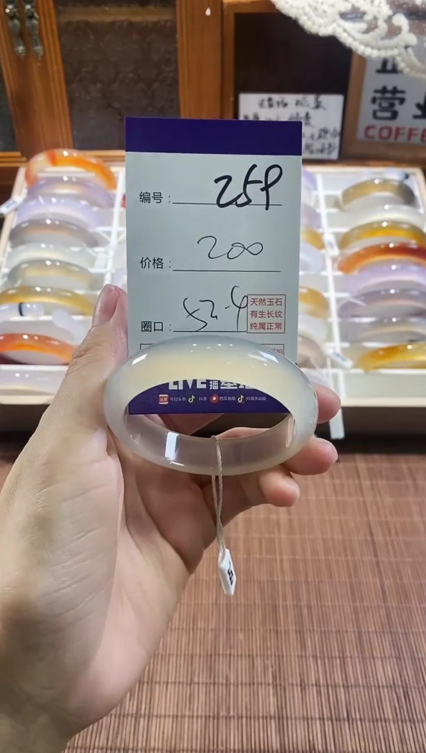 手镯玛瑙/玉髓未镶嵌259