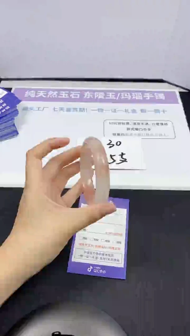 石英质玉手镯未镶嵌100-57