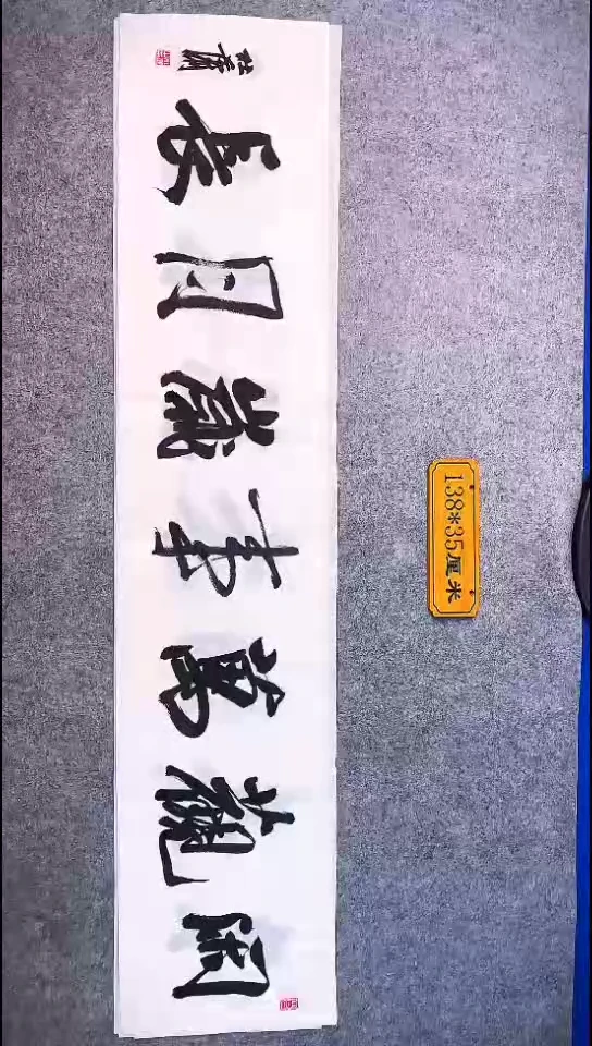 书法077中书协 杜潇书法放漏