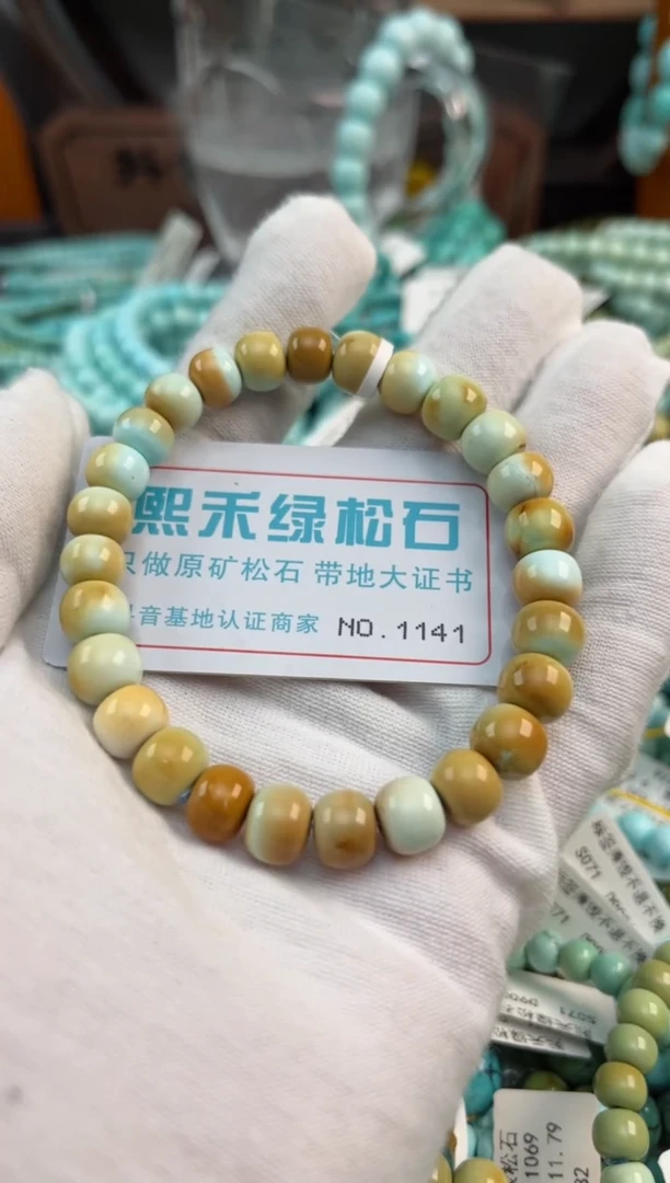 未镶嵌绿松石松石1141