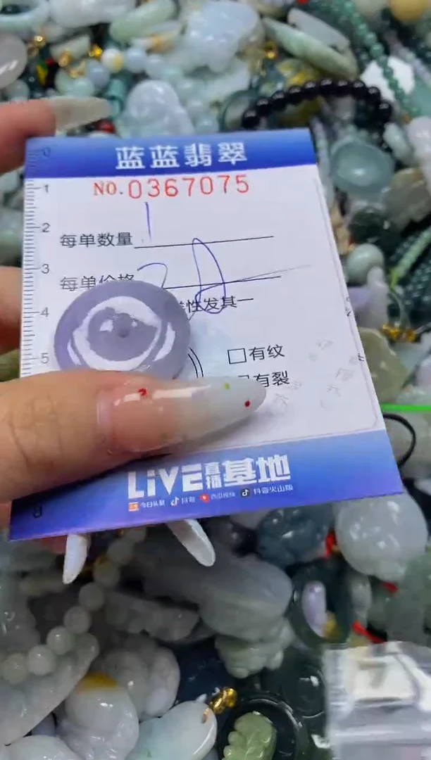 颈饰未镶嵌翡翠闪购0367075