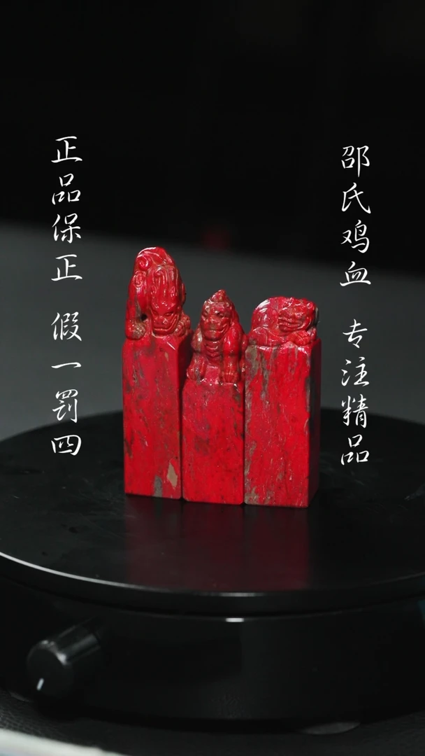 昌化鸡血石吴*江111111111111